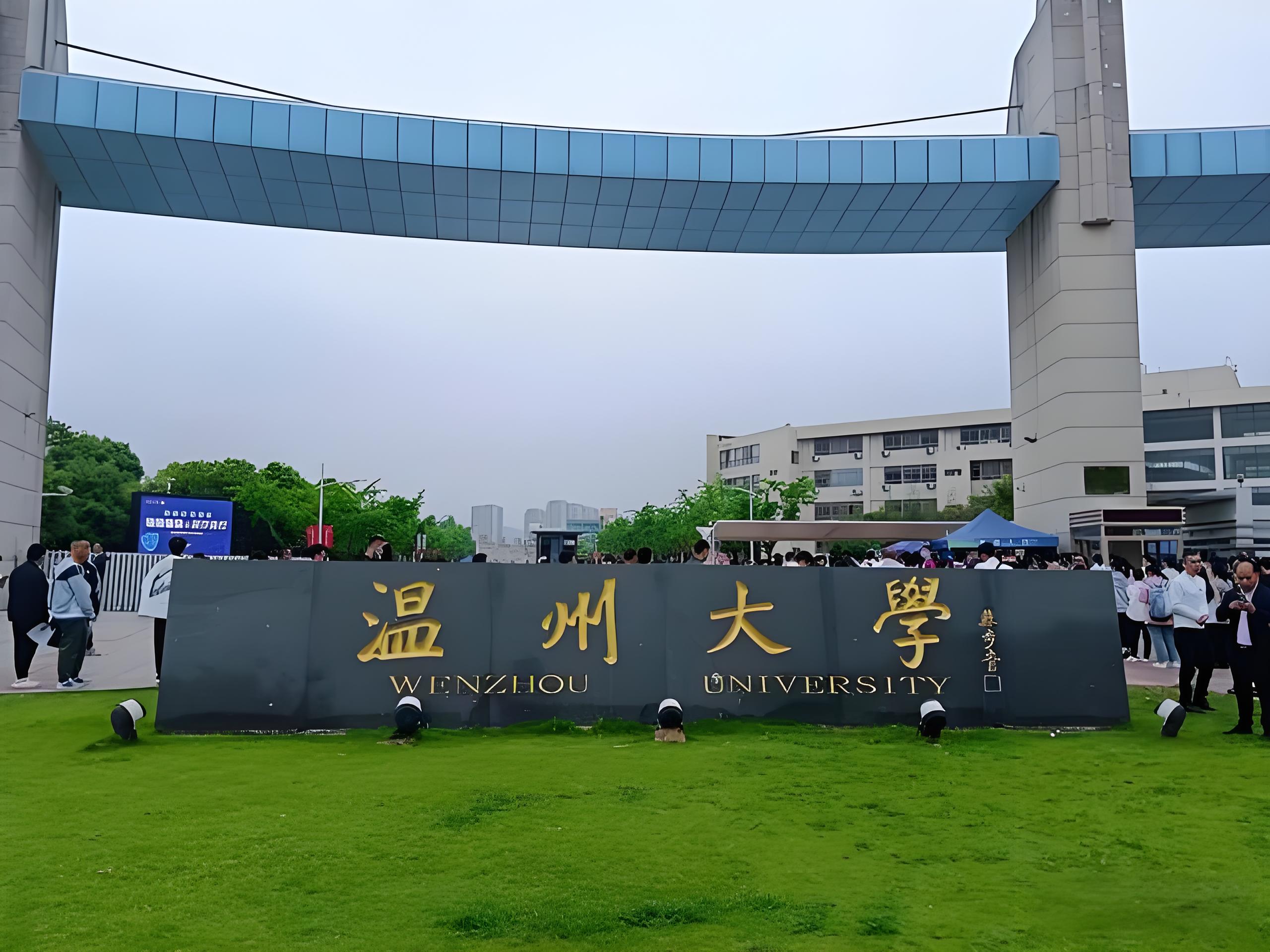 温州龙湾城市大学图片