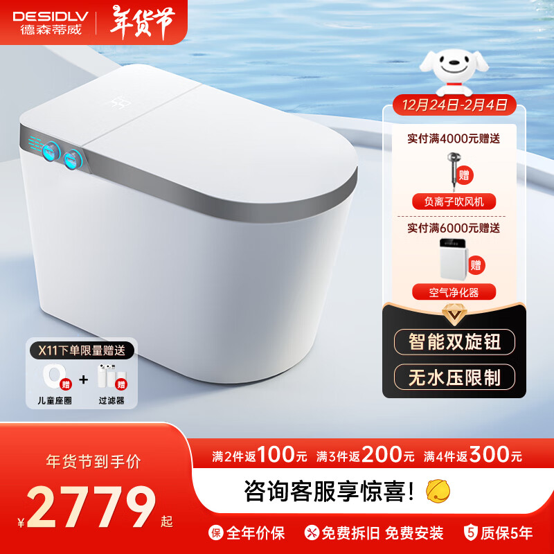 德森蒂威x11智能马桶怎么样?产品评测揭示