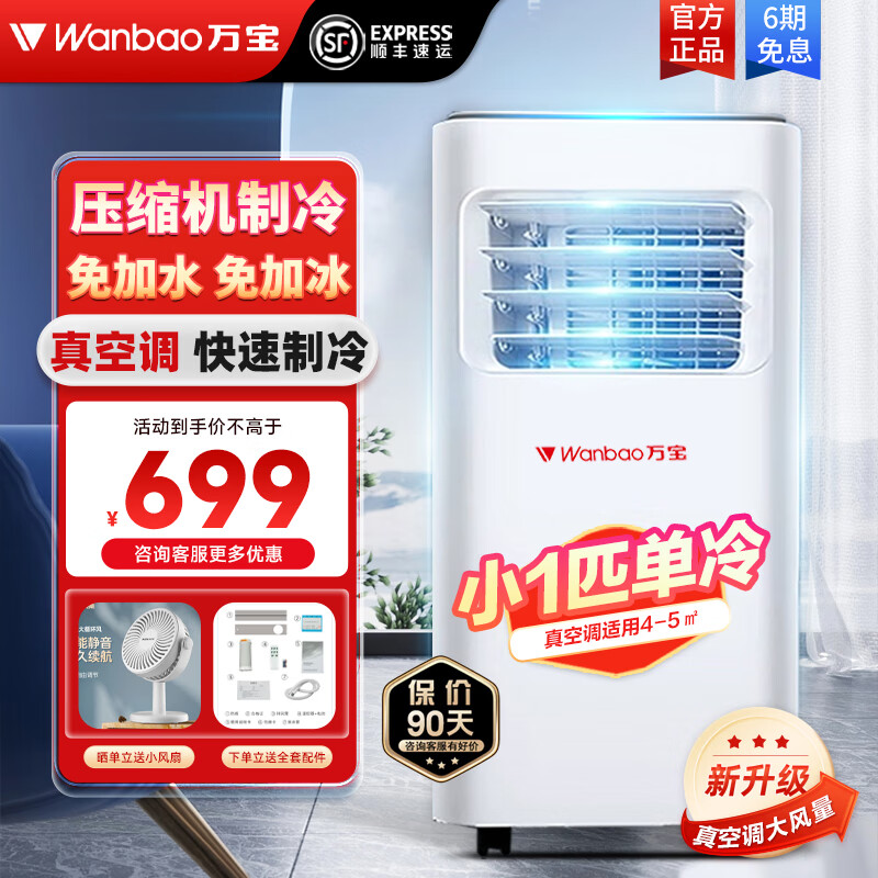 2606移动空调怎么样?使用体验!