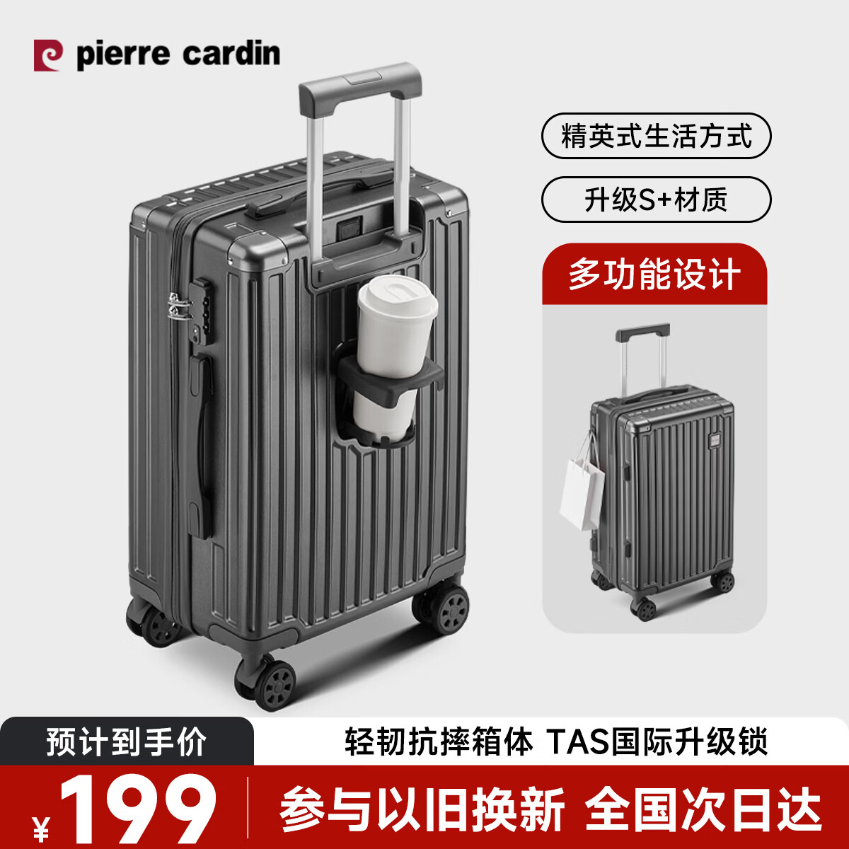 皮尔卡丹(pierre cardin)20英寸可登机万向轮密码箱