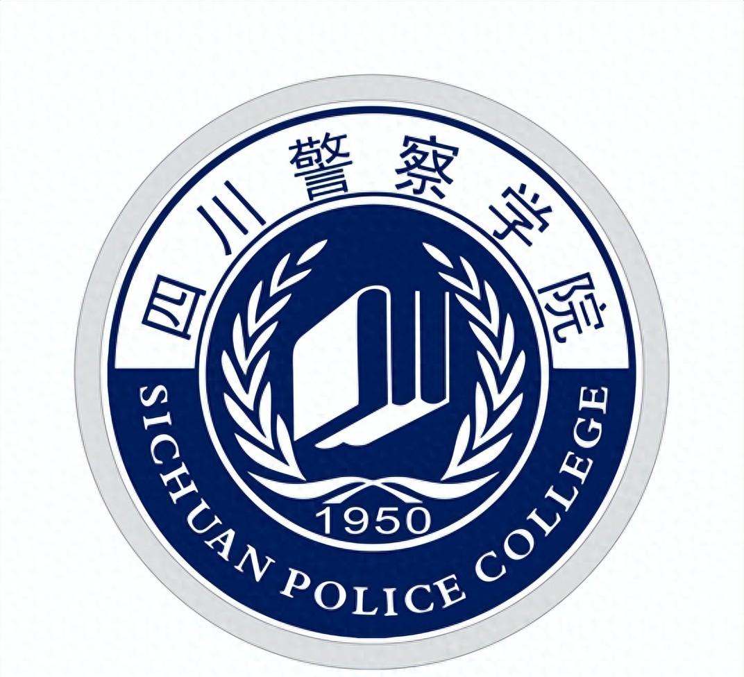 四川警察学院现状大揭秘校领导团队实力远超你想象