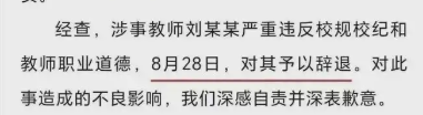 高中被劝退了还能上学么