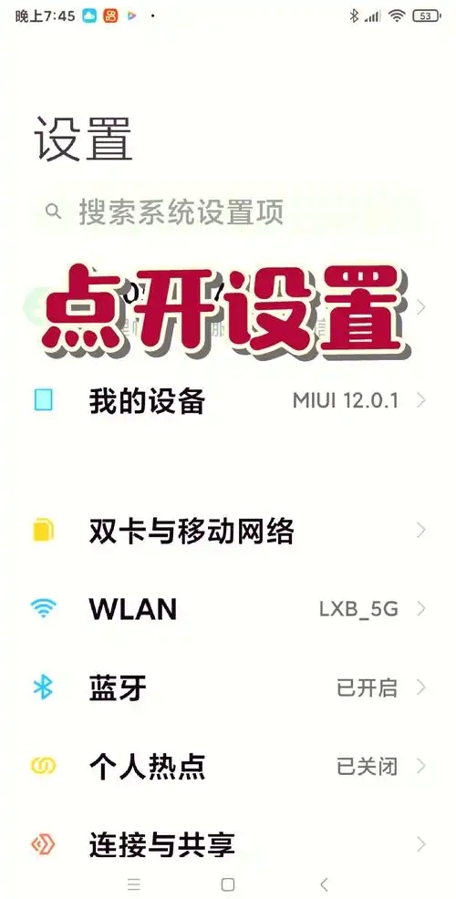 隐藏手机号码怎么恢复出厂设置方法 隐藏手机号码怎么恢复出厂设置方法