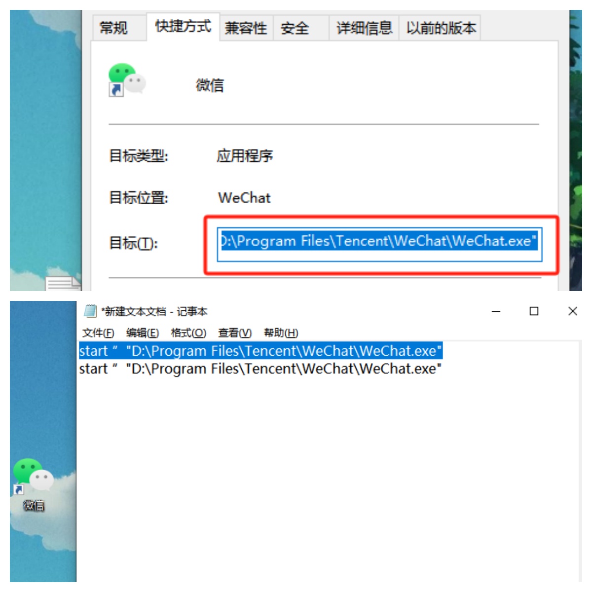 五个windows电脑微信双开多开方法