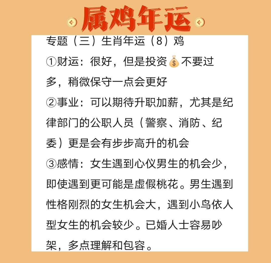 10月5日生肖鸡运势(2021年10月5日十二生肖运势解析)