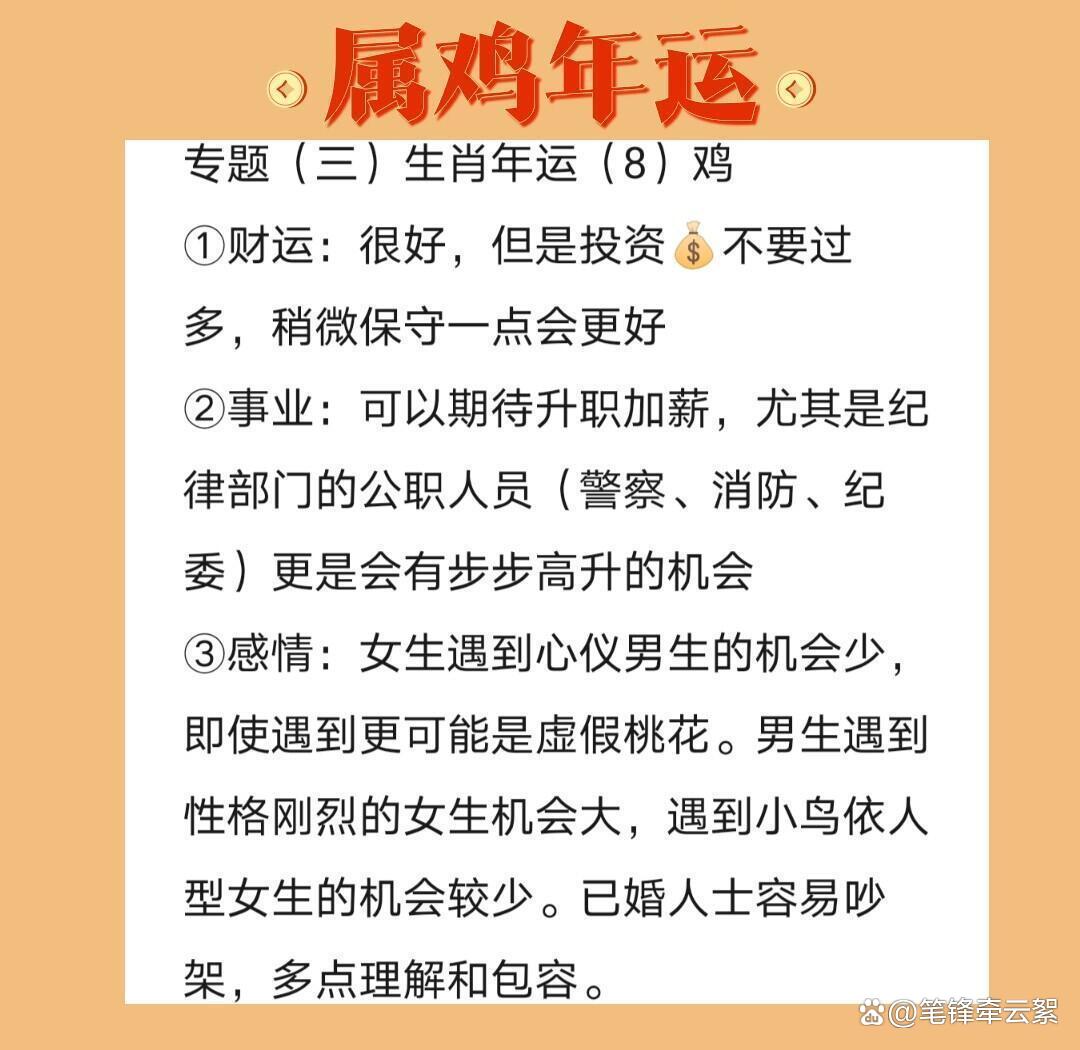 10月5日生肖鸡运势(2021年10月5日十二生肖运势解析)