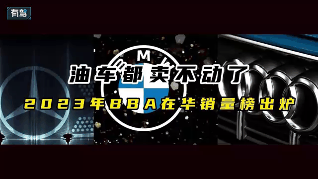 油车“退潮”?8月销量榜惊现新能源全面碾压传统燃油车!-有驾 油车“退潮”?8月销量榜惊现新能源全面碾压传统燃油车!-有驾