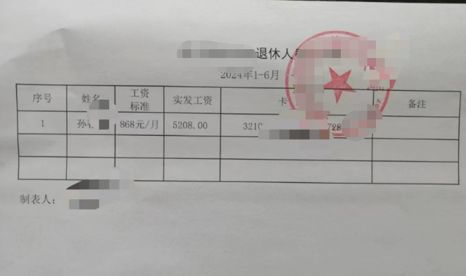 一位80多岁的退休职工,分享了退休工资情况!月退休工资不足一千