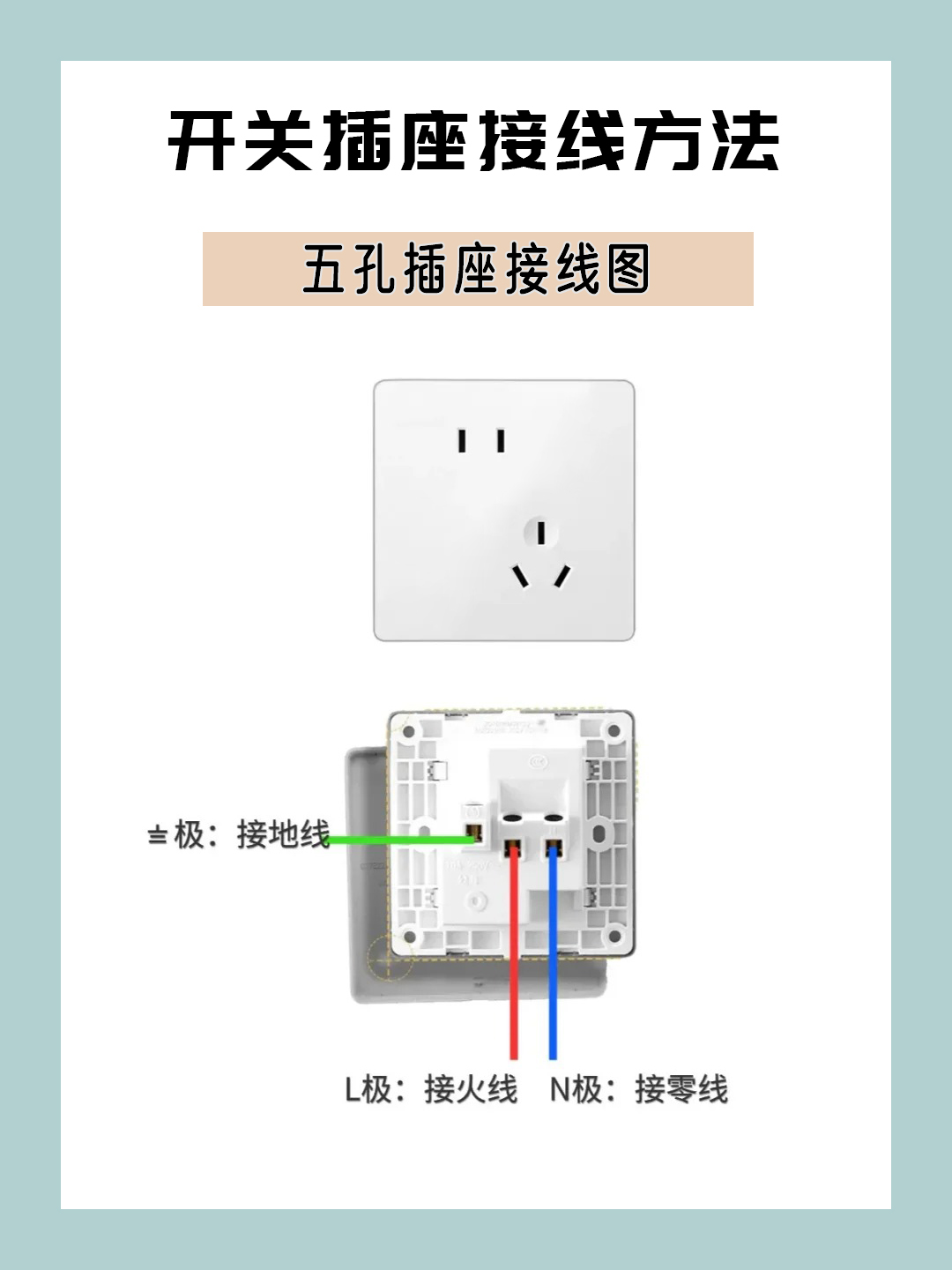 开关插头怎么接线图片图片