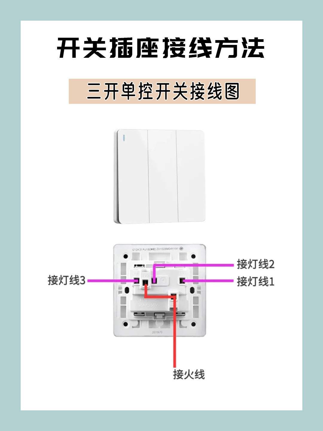 插头带开关接线图图片