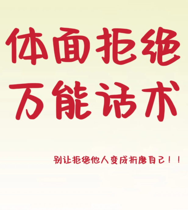 给你添麻烦了怎么回应,让沟通不再尴尬