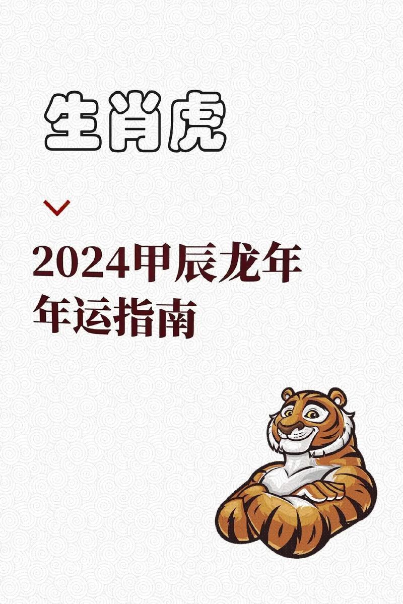 每日生肖龙运势查询(龙生肖今日运程)