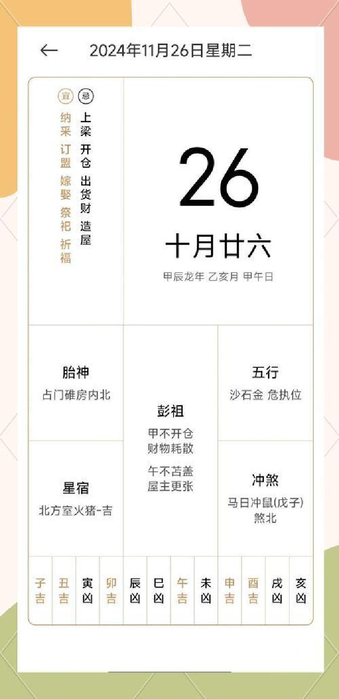 10月25日生肖运势鸡(10月25日属相)