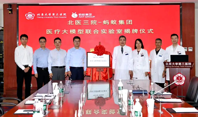北京大学第三医院全天陪诊含挂号-上门接送的简单介绍