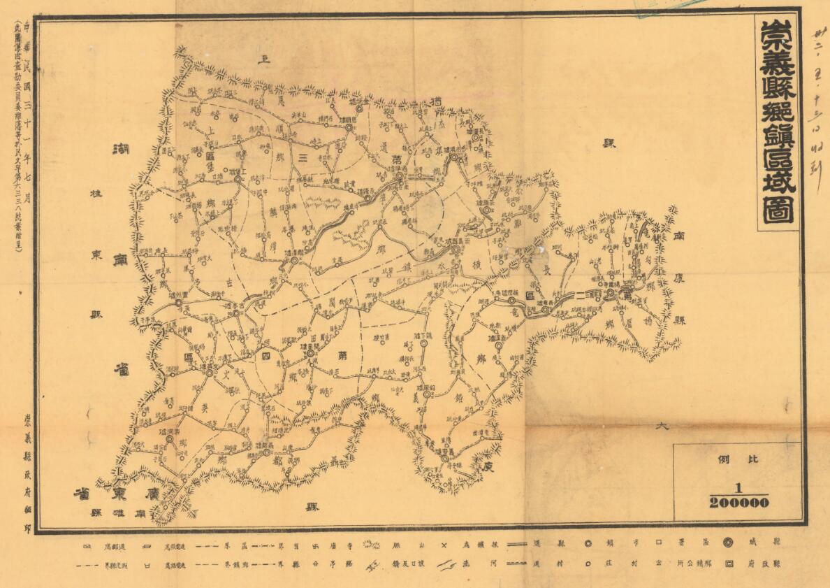 1942年《崇义县乡镇区域图》民国赣州崇义县老地图,解放前崇义县