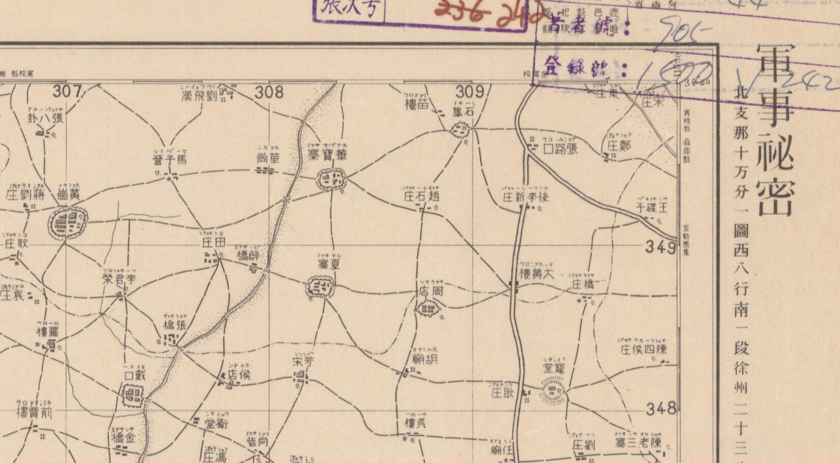 1935年日军测绘太康县柘城县附近老地图,图题《太康县》