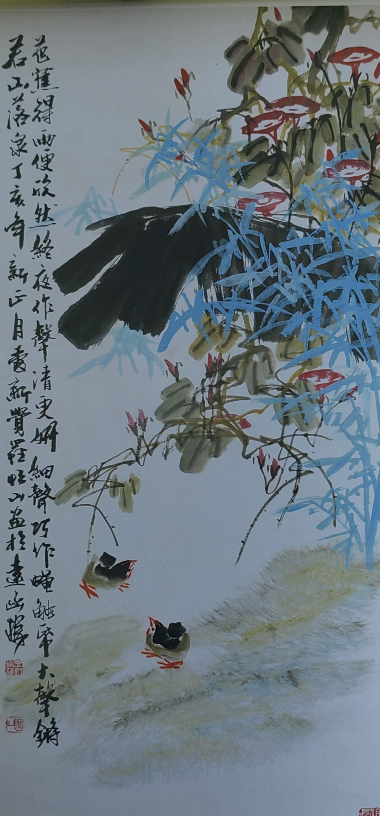 当代著名国际文人书画艺术名家《爱新觉罗恒山》