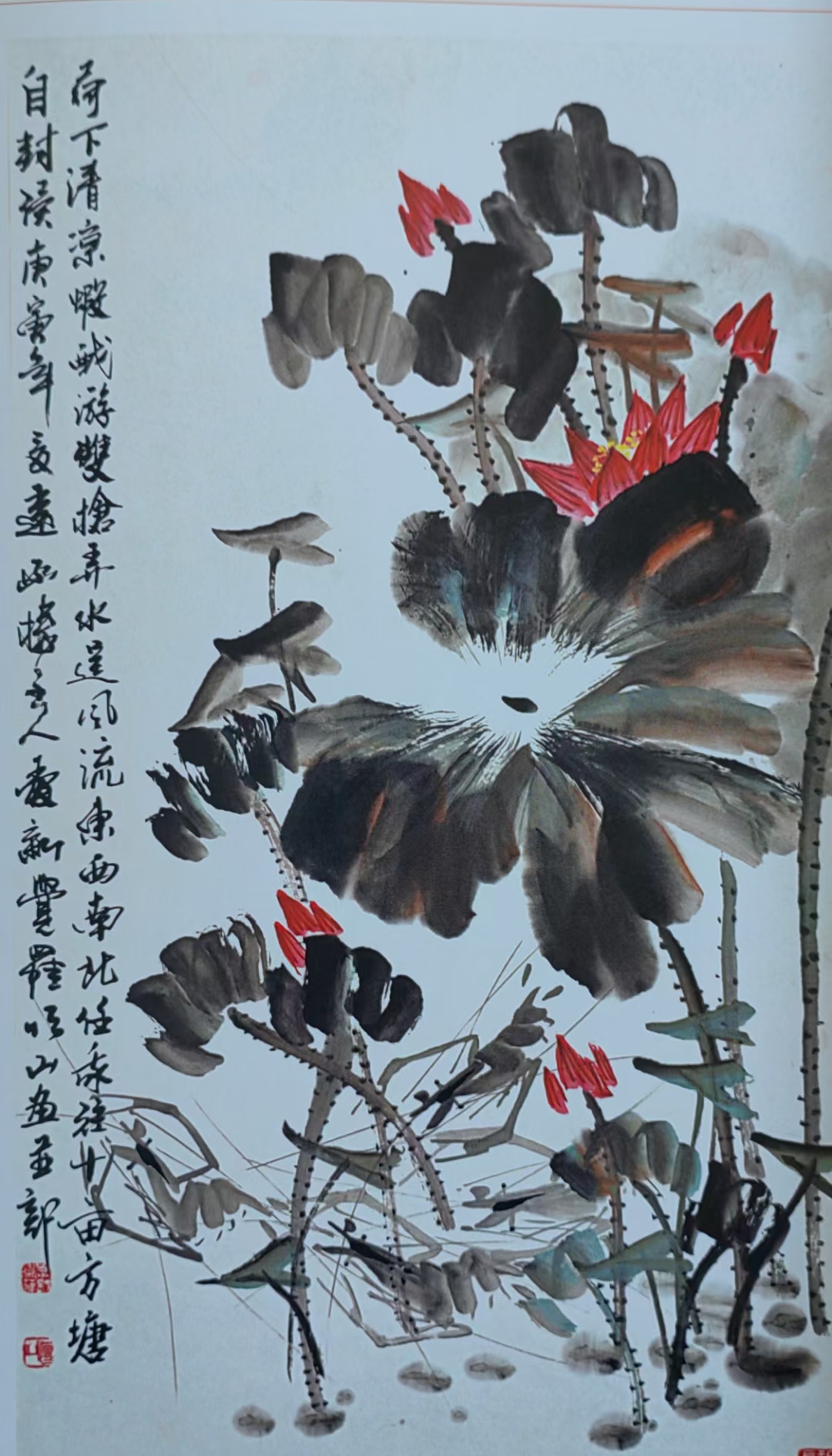 当代著名国际文人书画艺术名家《爱新觉罗恒山》