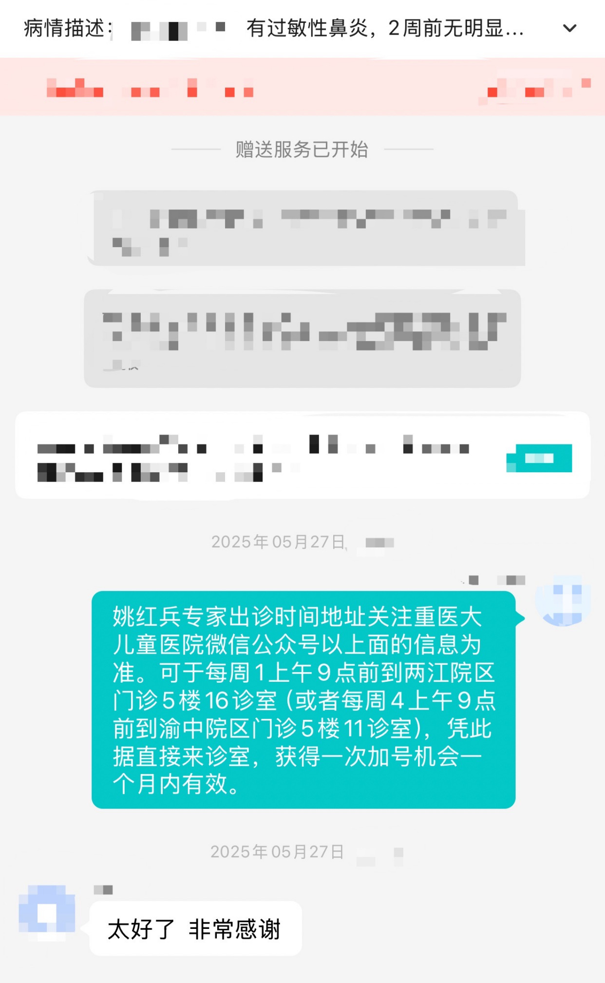 南京市兒童醫院加微信咨詢掛號-南京兒童醫院預約掛號怎么掛下載什么功能 