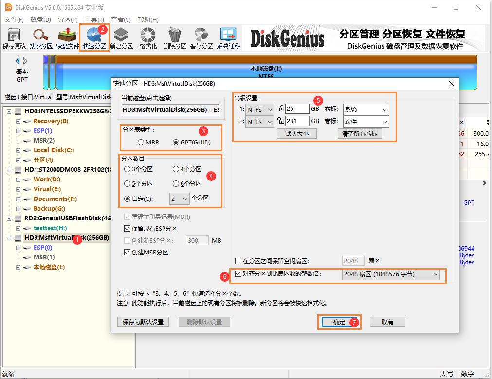 mbr分区和gpt分区的区别