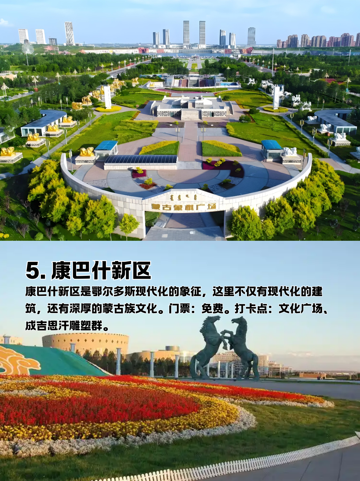 鄂托克旗旅游景点介绍图片