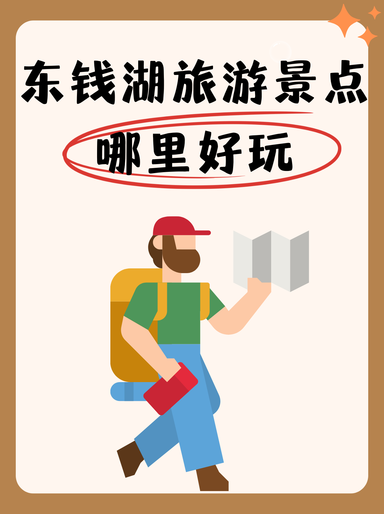 东钱湖景区需要门票吗(东钱湖景区需要门票吗?)