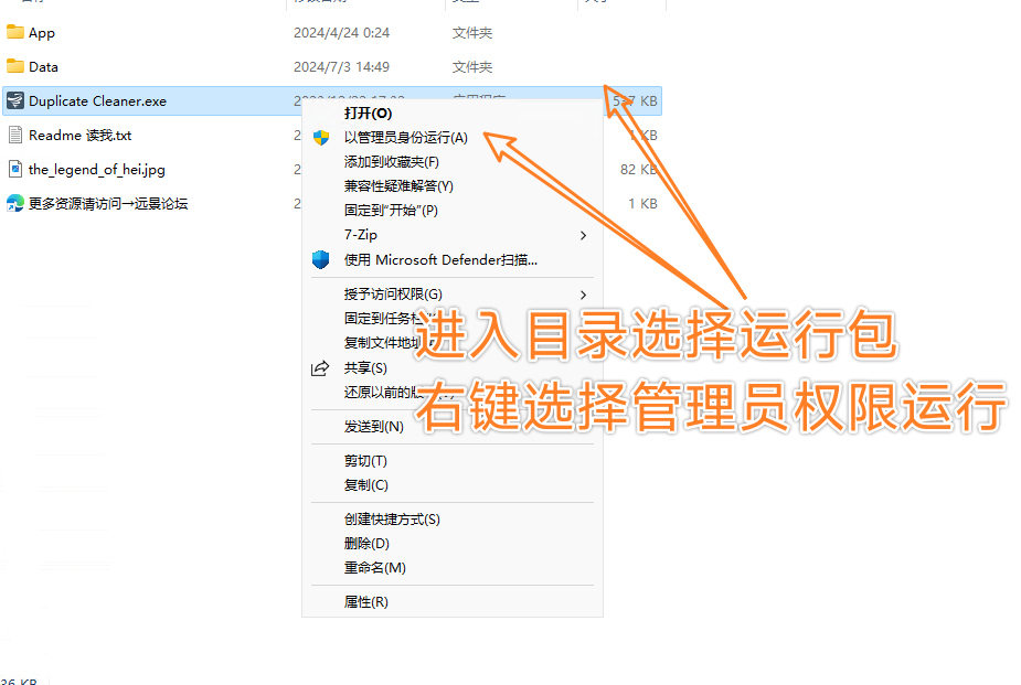 瞬间释放清爽如新!duplicate cleaner pro电脑整理的最佳拍档!