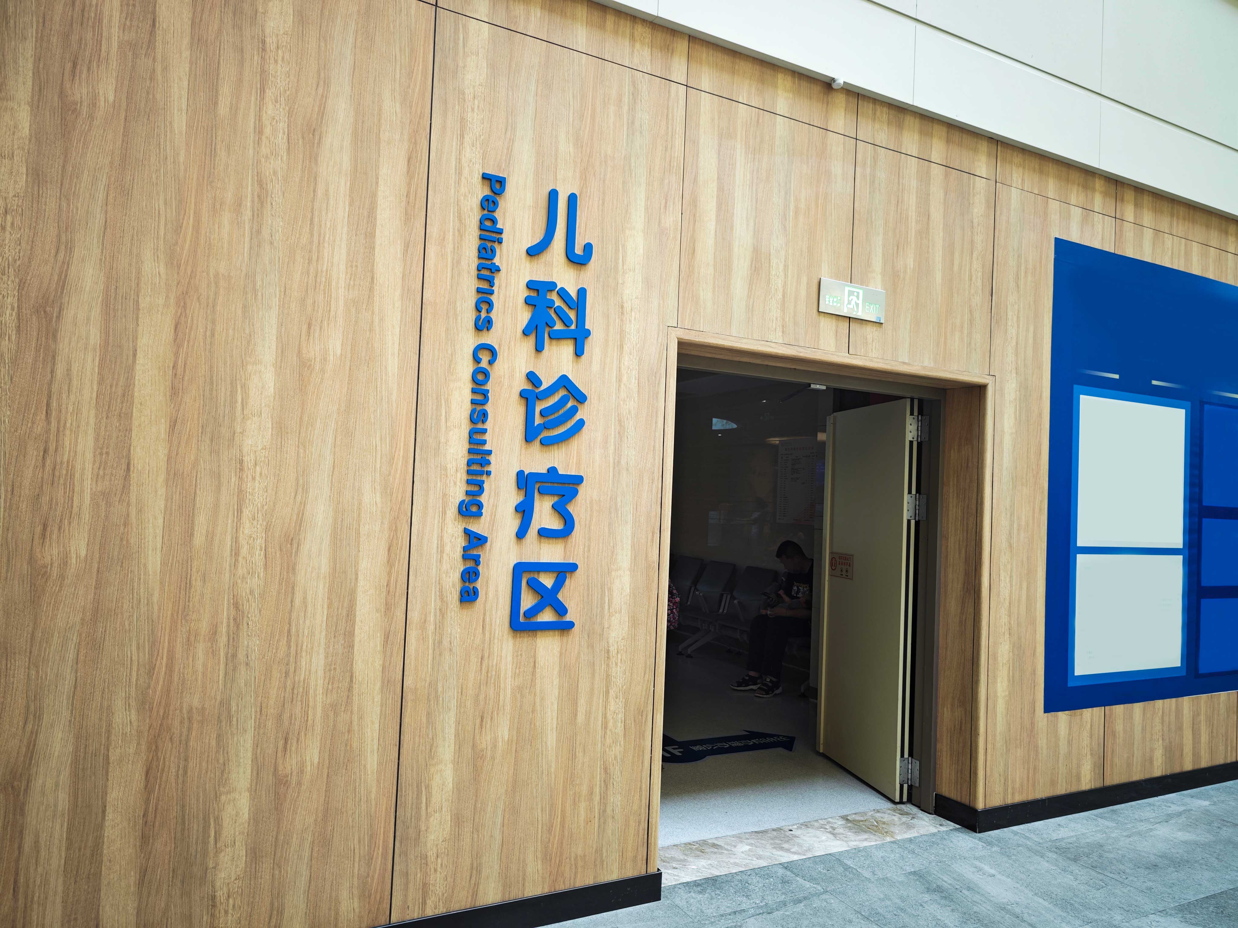 北京儿童医院医疗事务代理CT加急-北京儿童医院儿童ct检查的危害大吗 