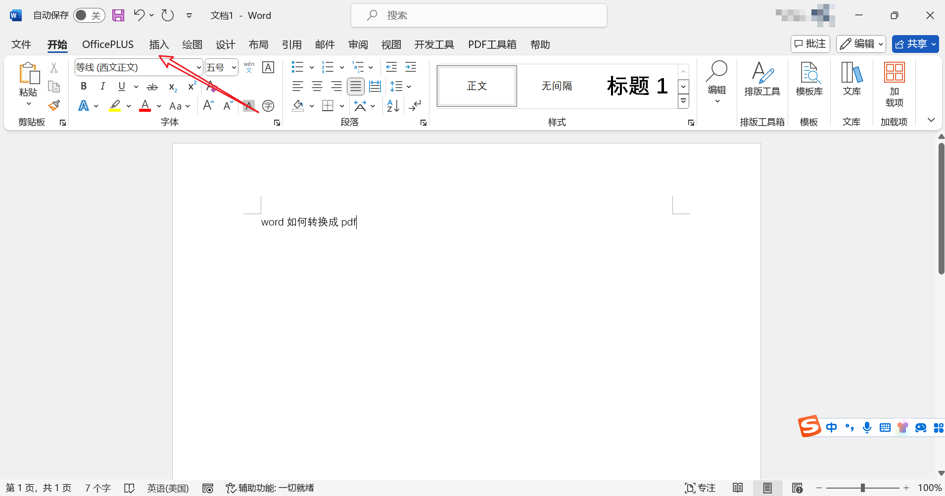 word文档里面怎么插照片