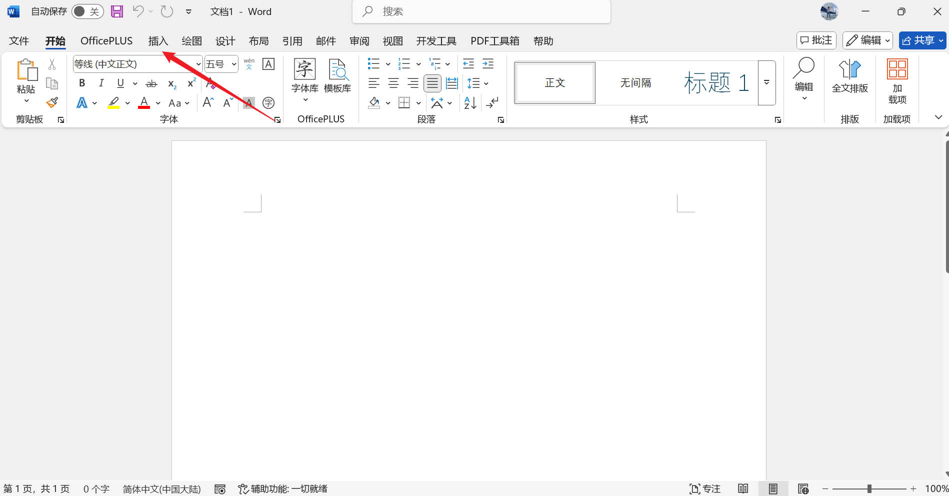 word怎么在图片上添加文字,几步就搞定