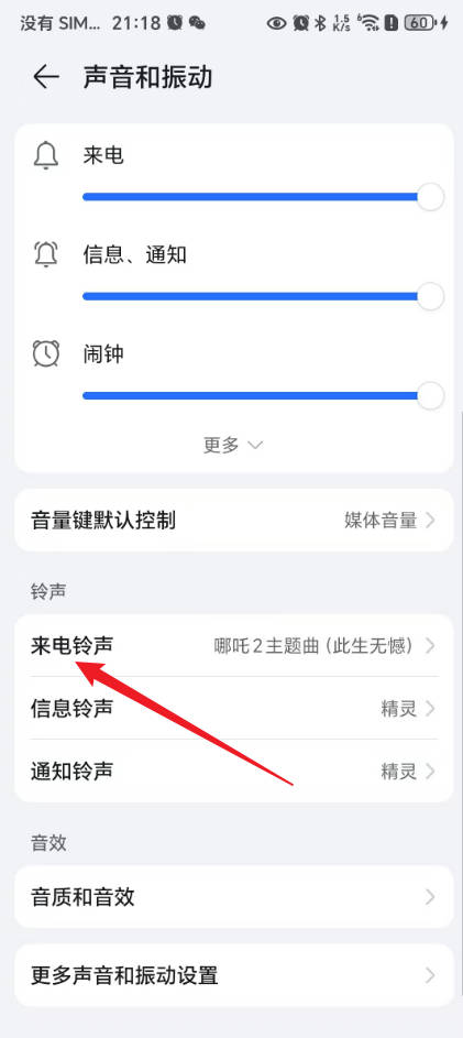 网络电话可以用手机电话拨打吗怎么设置的铃声的简单介绍