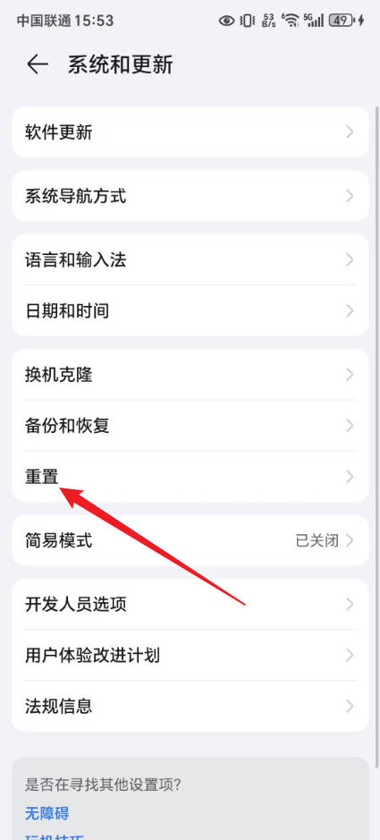 华为手机短信恢复默认设置 华为手机短信恢复默认设置
