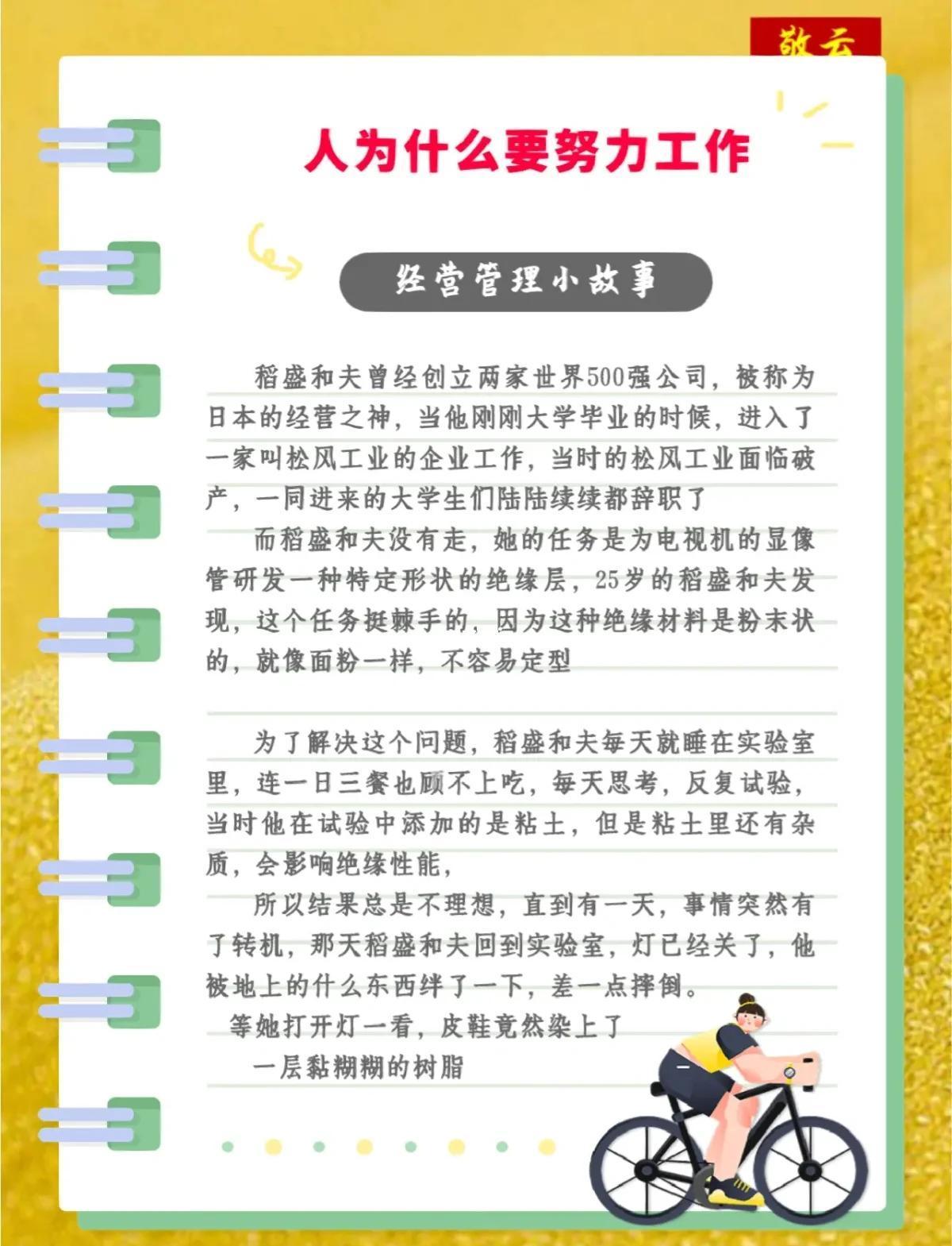 人为什么要工作读后感为什么在线