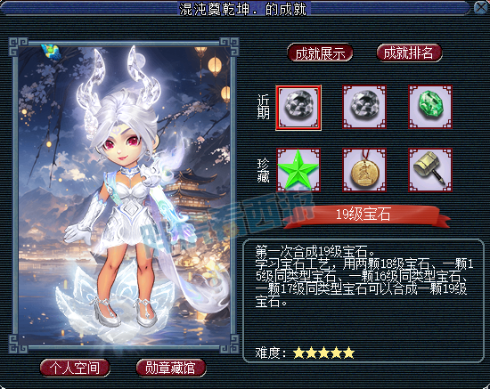 梦幻西游:f哥合出20级月亮石,订购一套7颗宝石造价988万