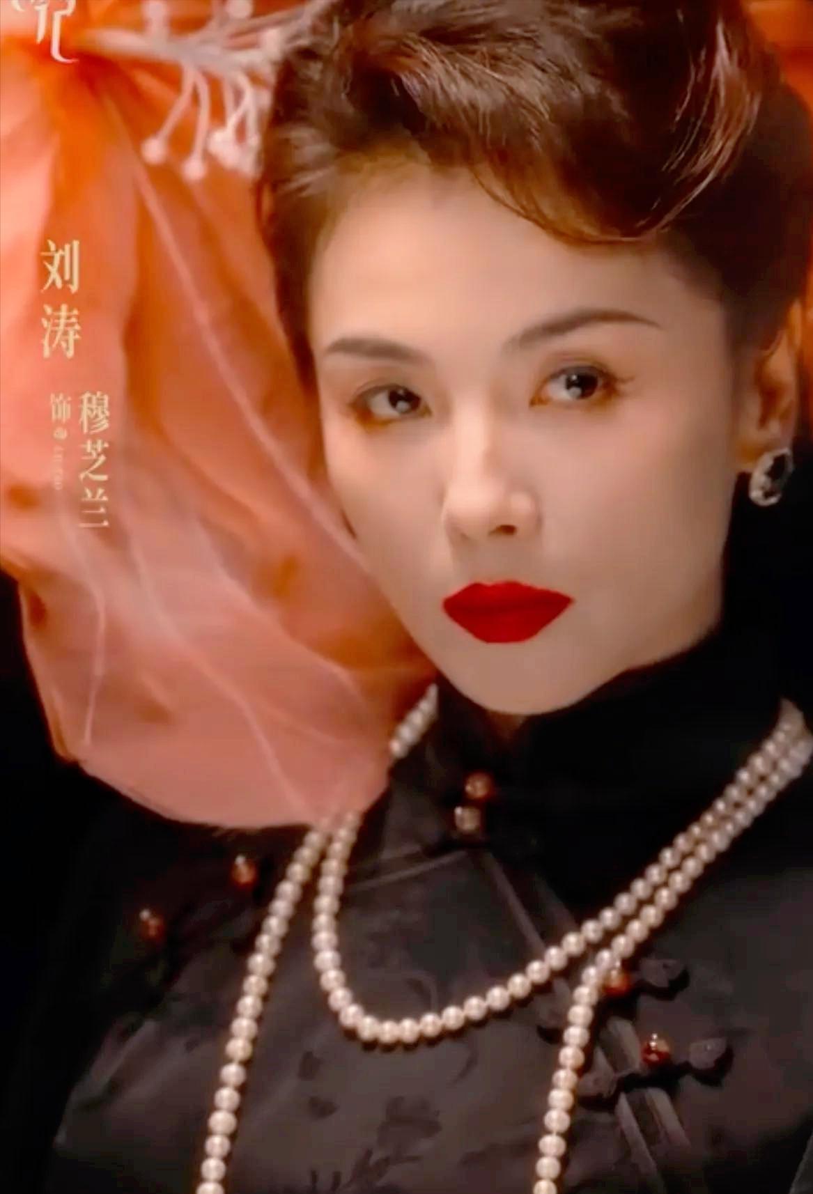 刘涛新剧首播,你以为是情怀剧,其实颠覆想象