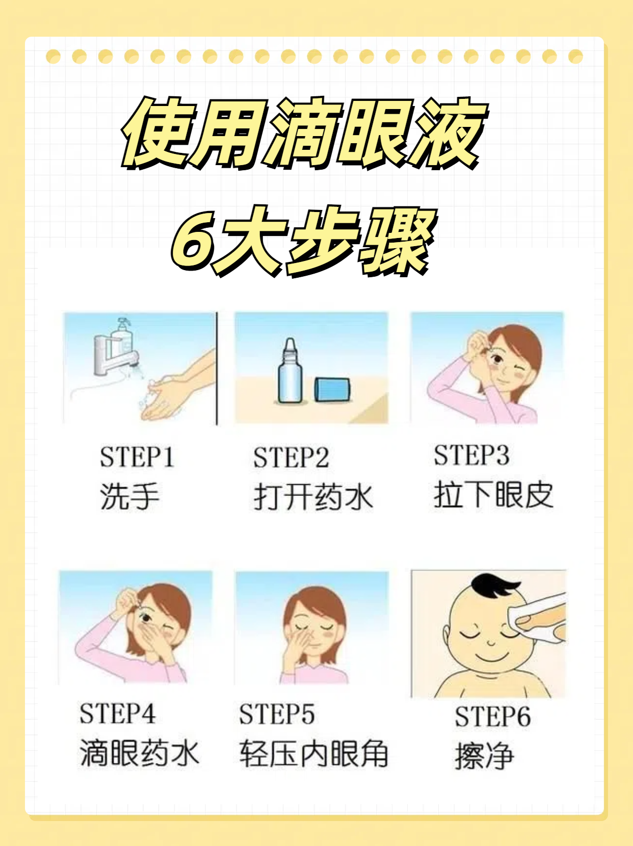 金珍滴眼液:守护明亮双眸的秘密武器