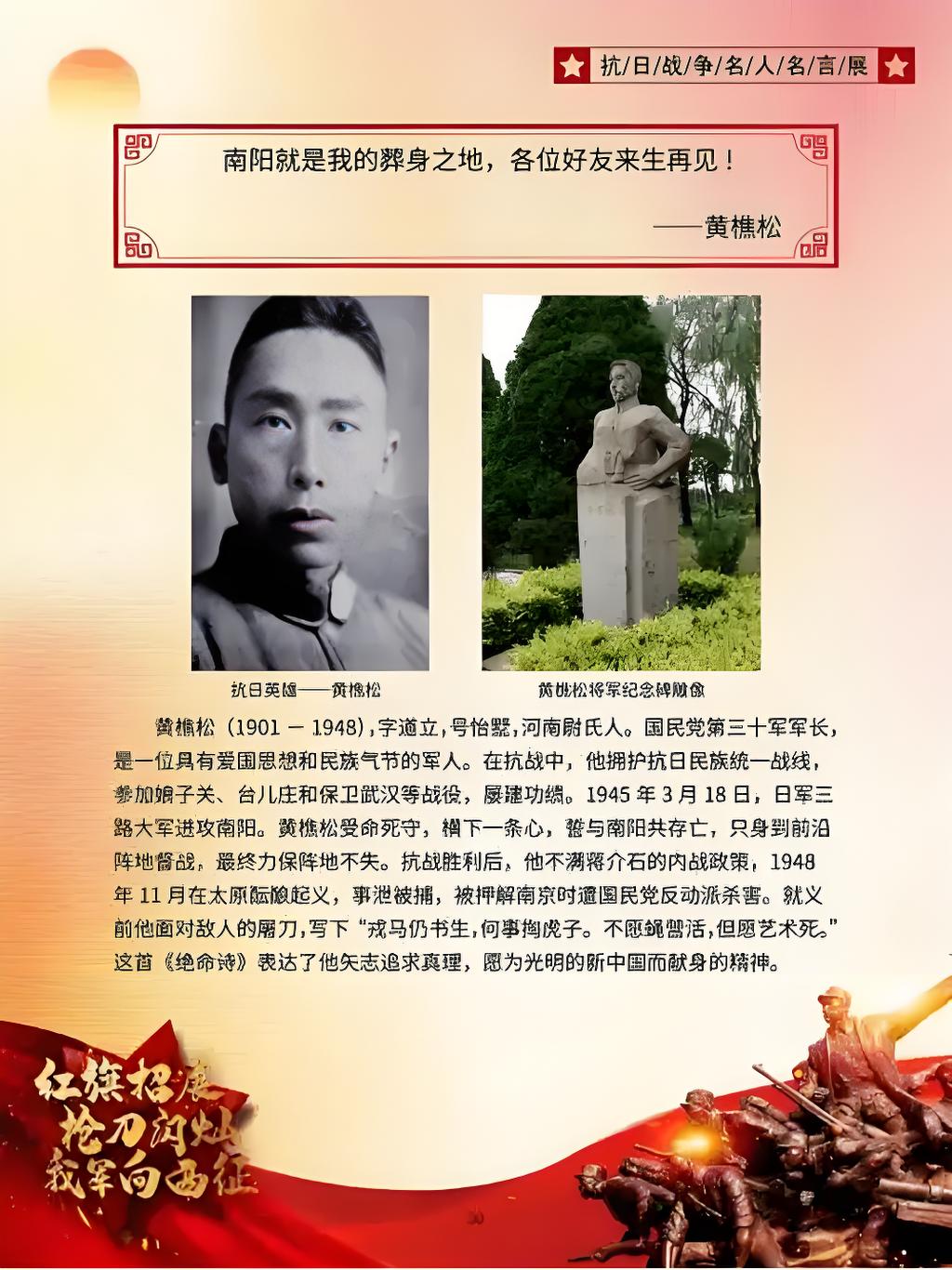 【抗日战争时期的南阳保卫战】 1945年春,日军企图由