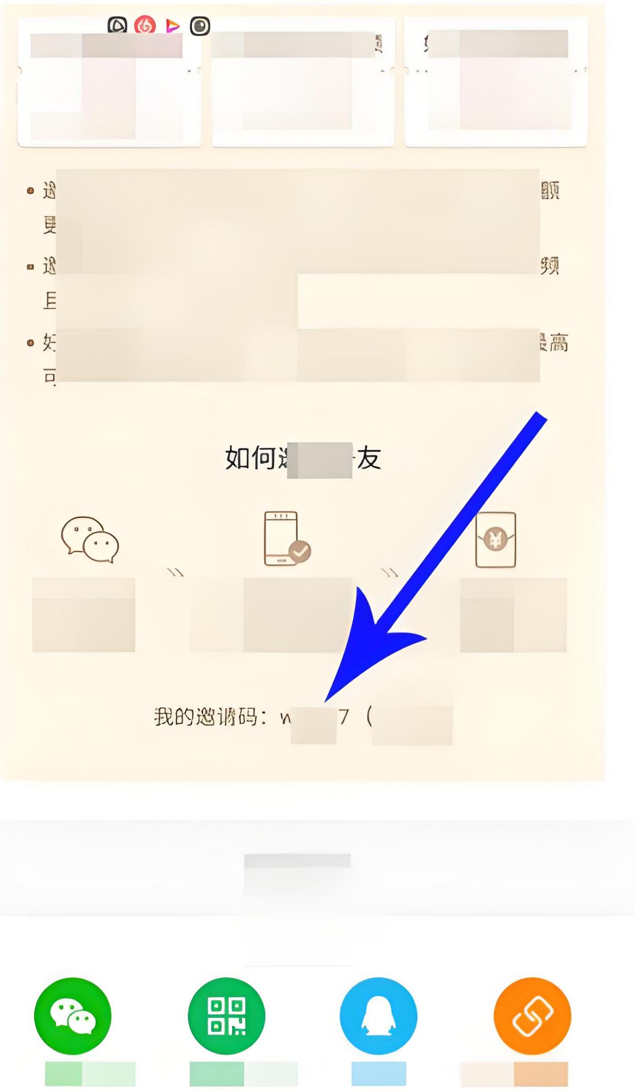 头条极速版邀请码是什么啊(头条极速版邀请码是什么啊怎么填)