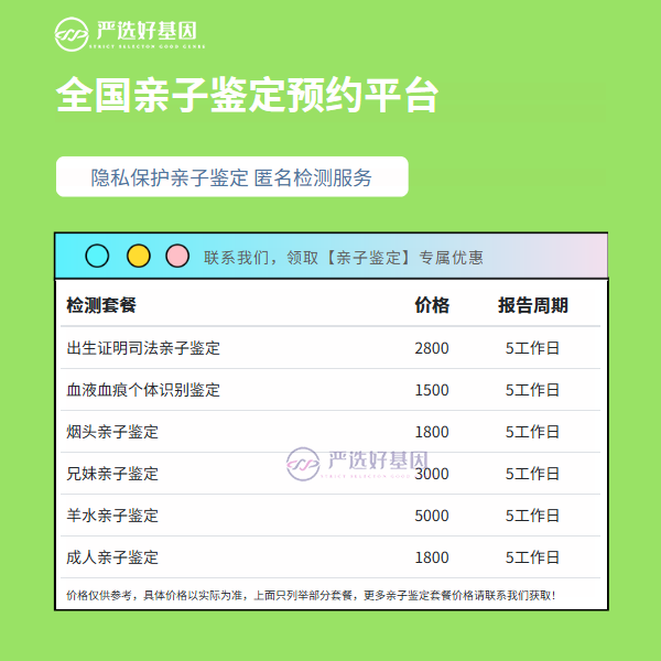 dna亲子鉴定准确率高吗