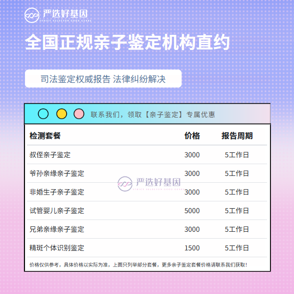亲子鉴定验什么最准确