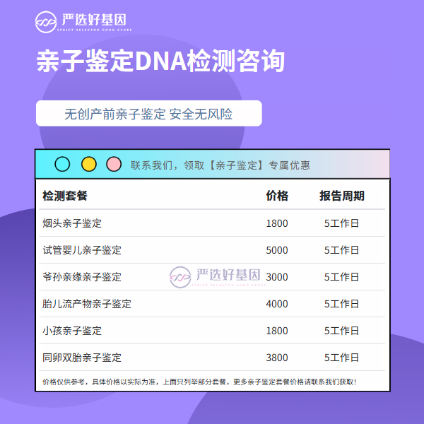 西安亲子dna鉴定费用多少钱