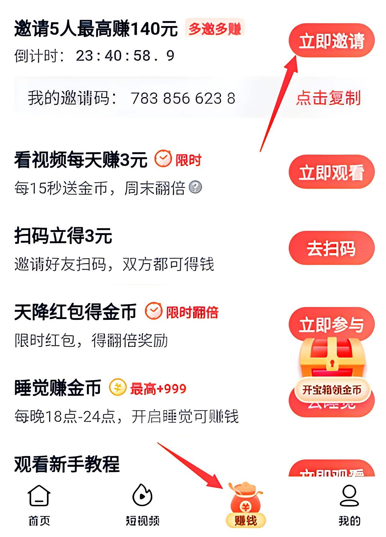 头条搜索极速版下载安全吗可靠吗是真的吗的简单介绍