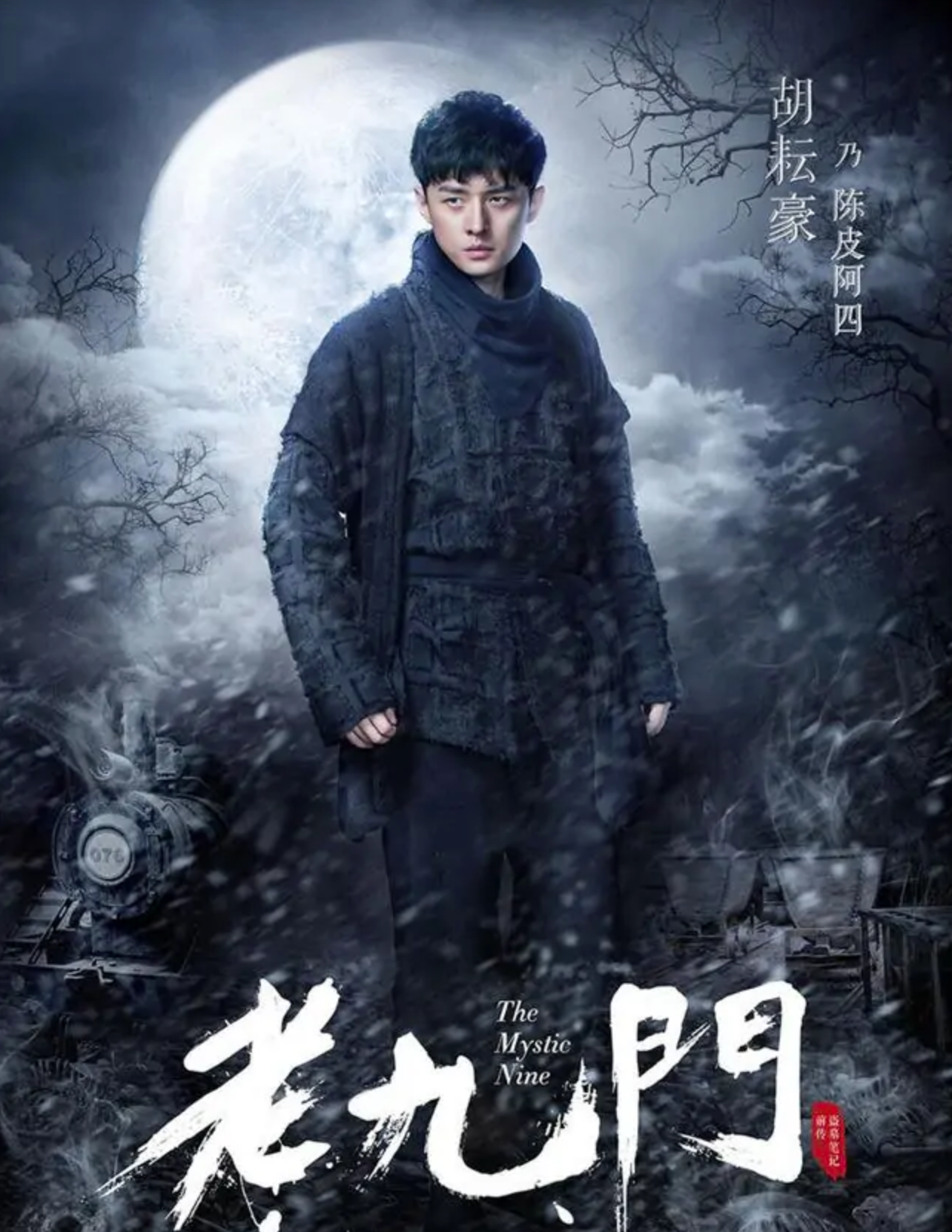 《老九门》九门人物实力排名,谁才是当之无愧的第一?