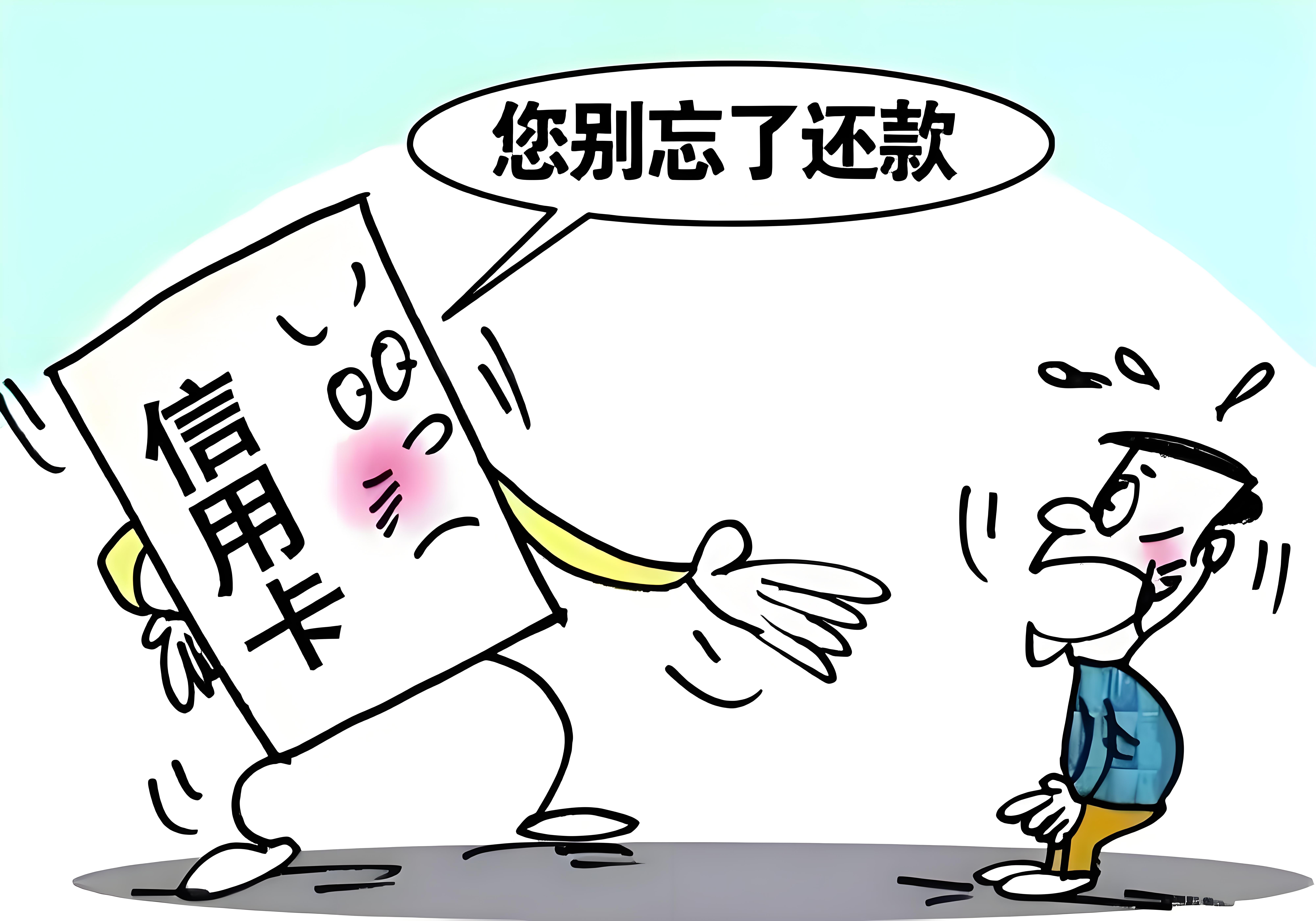 因特殊情况导致信用卡逾期(因特殊情况导致信用卡逾期如何处理)