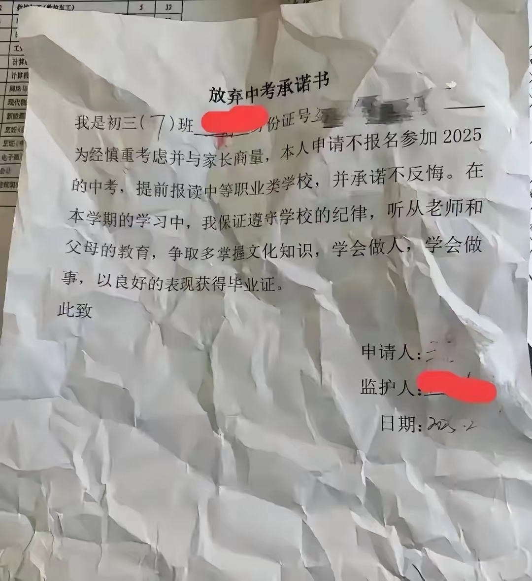 中考申请书怎么写(中考志愿填报申请书)  第1张 中考申请书怎么写(中考志愿填报申请书)  第1张