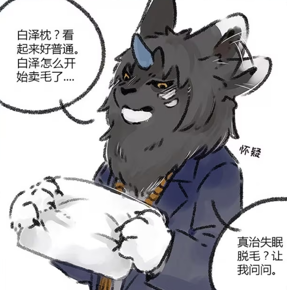 有兽焉谛听饱受失眠脱毛困扰白泽枕有治疗奇效