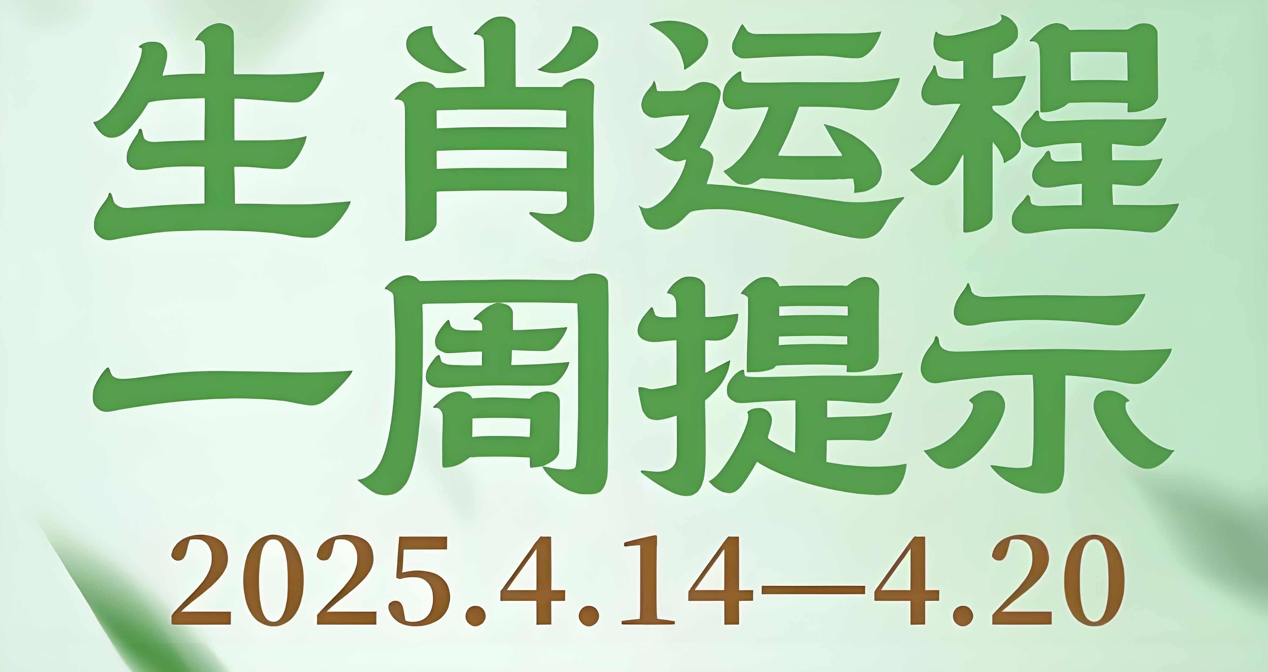 1月21日生肖运势播报(2021年1月21日运势如何)