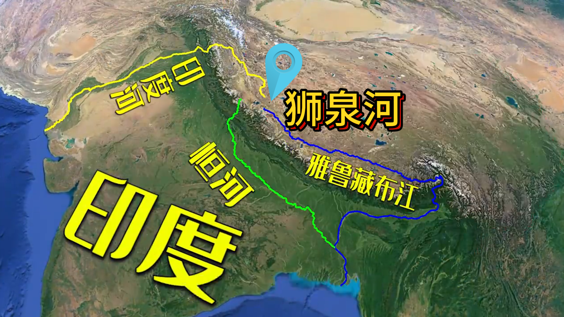 神秘的青藏高原狮泉河:印度河的主要发源地,狮泉河镇围绕它而建