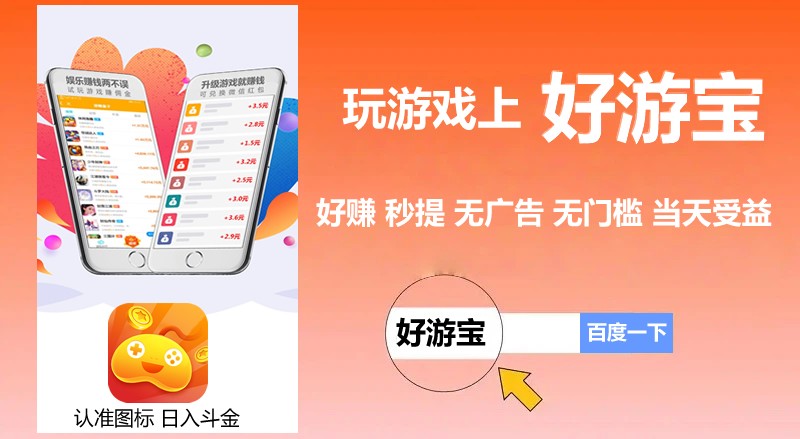 游戏试玩赚钱平台，游戏试玩赚钱平台app