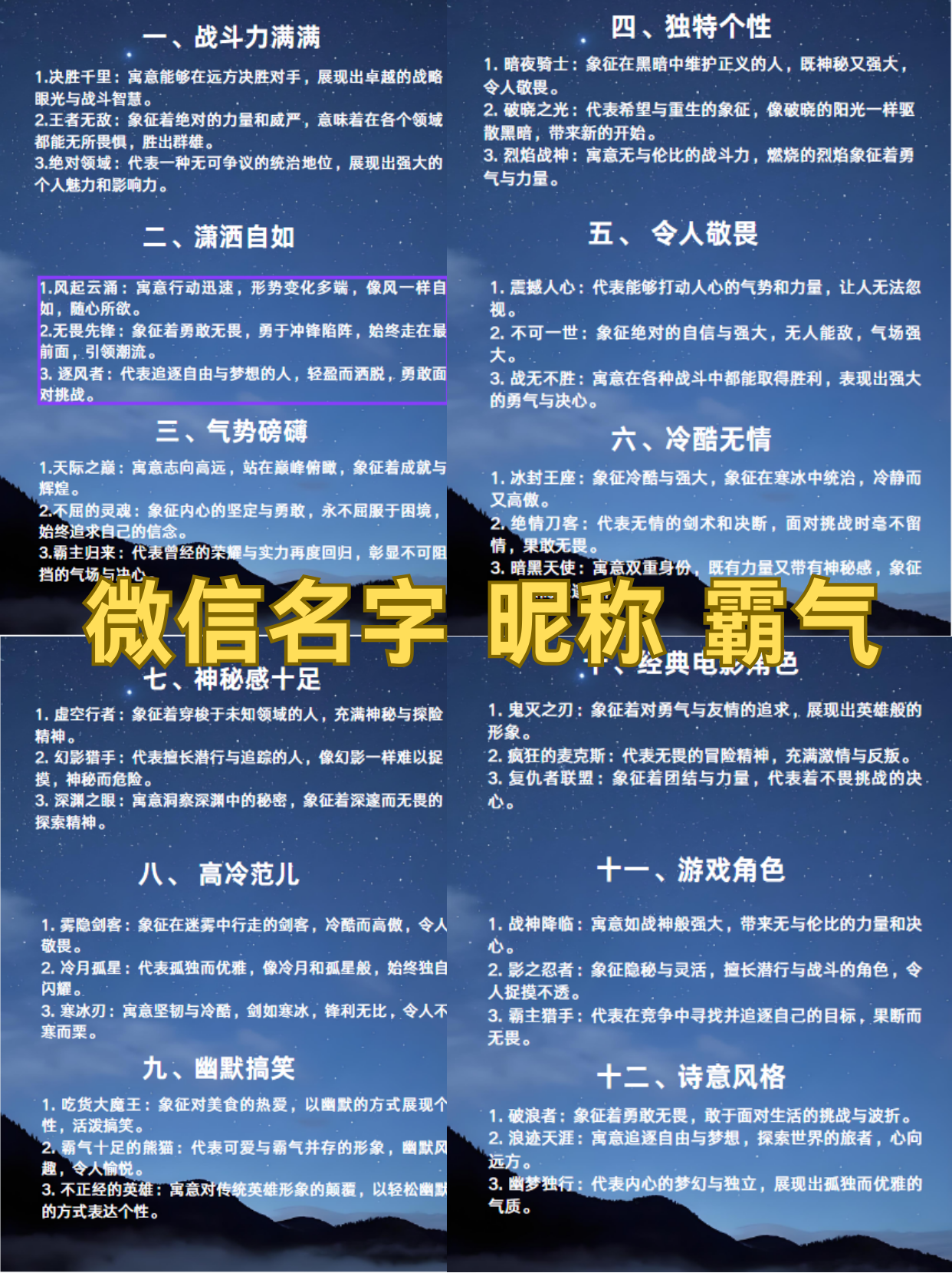 微信名字 昵称 霸气